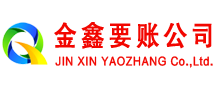 岱岳讨账公司